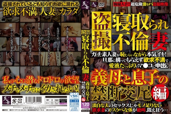 TENX-22103/h_1542tenx22103のメインビジュアル