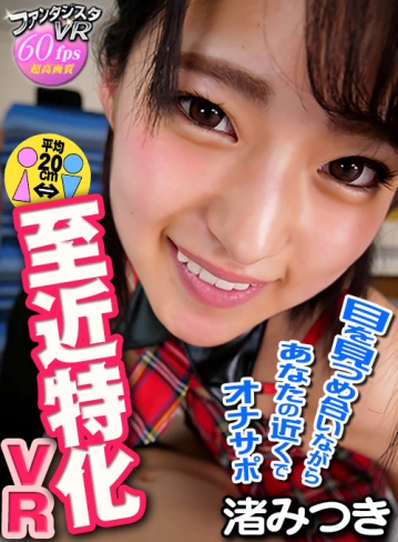 FTVR-14/h_1553ftvr00014のティザービジュアル1