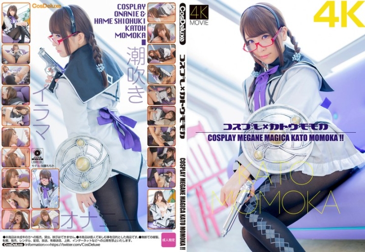 CSDX-12/h_1558csdx00012のメインビジュアル