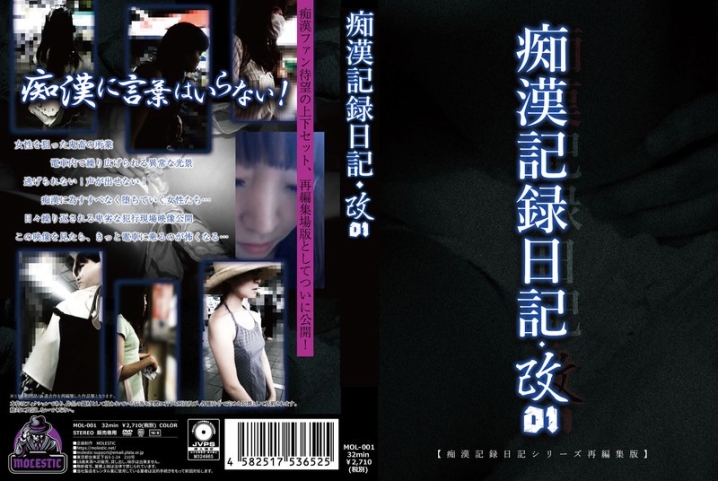 MOL-01/h_1563mol00001のメインビジュアル