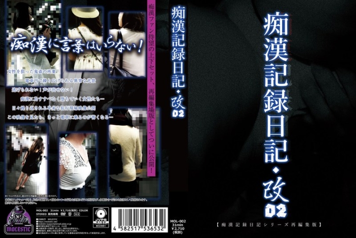 MOL-02/h_1563mol00002のメインビジュアル