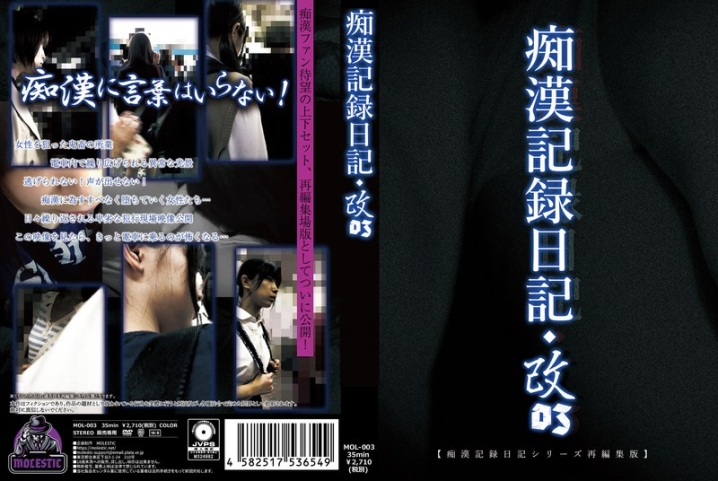 MOL-03/h_1563mol00003のメインビジュアル