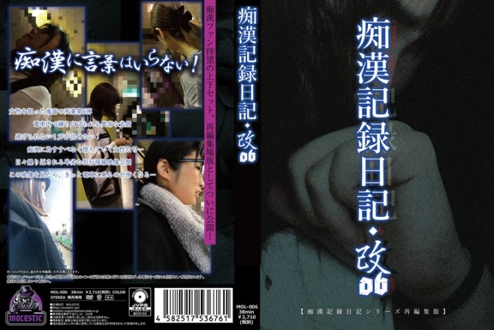 MOL-06/h_1563mol00006のメインビジュアル