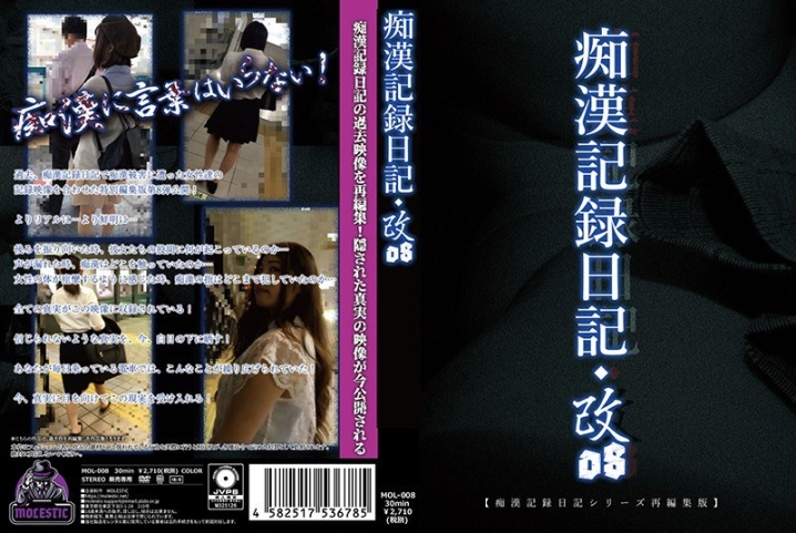 MOL-08/h_1563mol00008のメインビジュアル