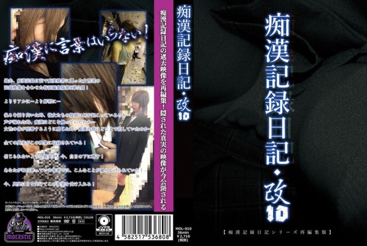 MOL-10/h_1563mol00010のメインビジュアル