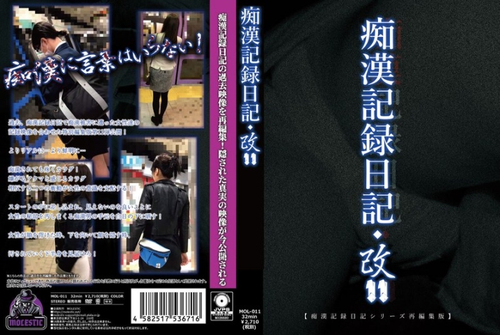 MOL-11/h_1563mol00011のメインビジュアル