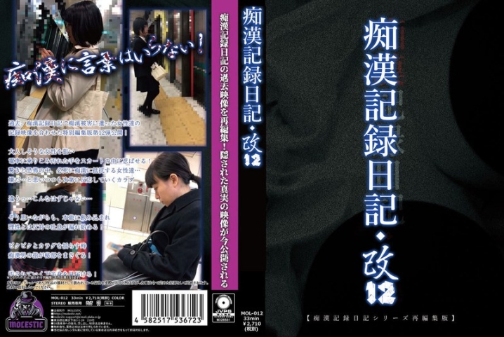 MOL-12/h_1563mol00012のメインビジュアル