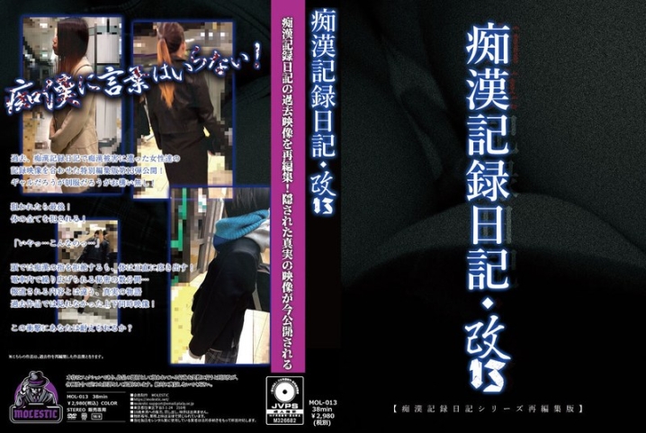 MOL-13/h_1563mol00013のメインビジュアル