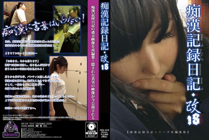 MOL-18/h_1563mol00018のメインビジュアル