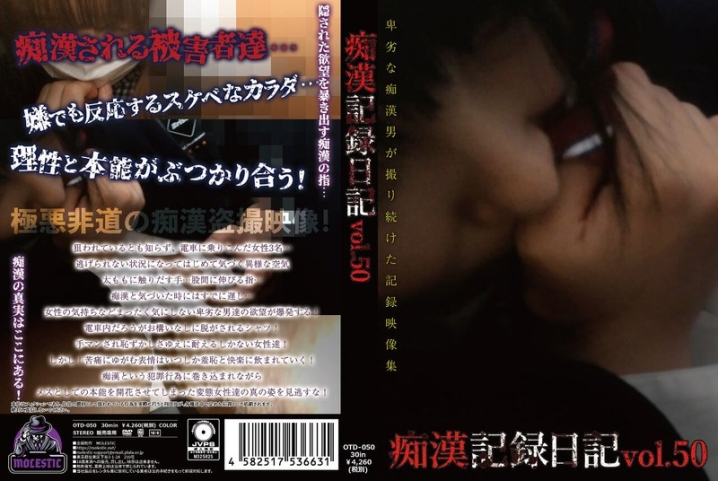 OTD-50/h_1563otd00050のメインビジュアル