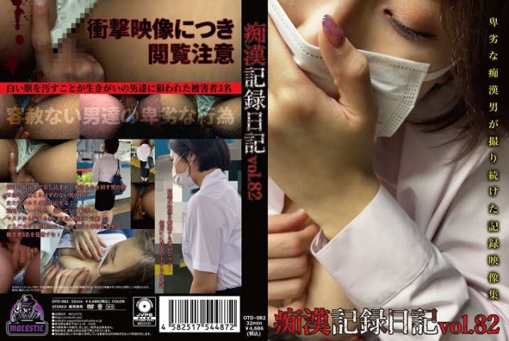 OTD-82/h_1563otd00082のメインビジュアル