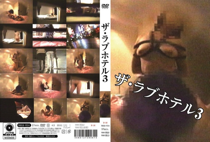 NAGA-14/h_1566naga00014のメインビジュアル