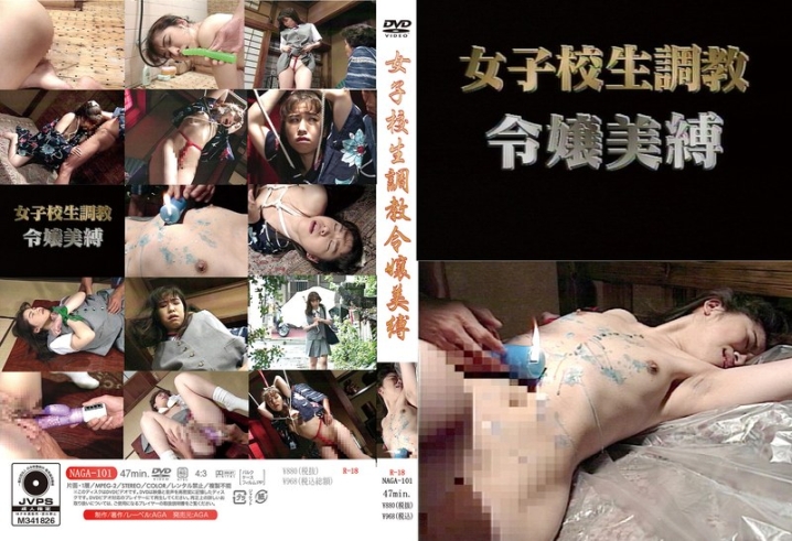 NAGA-122/h_1566naga00122のメインビジュアル