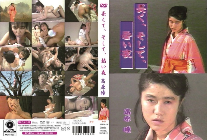NAGA-164/h_1566naga00164のメインビジュアル