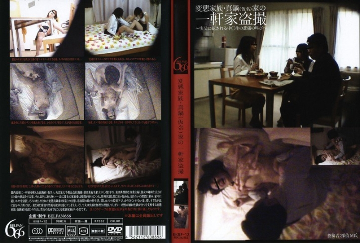 DKBF-12/h_156dkbf12のメインビジュアル
