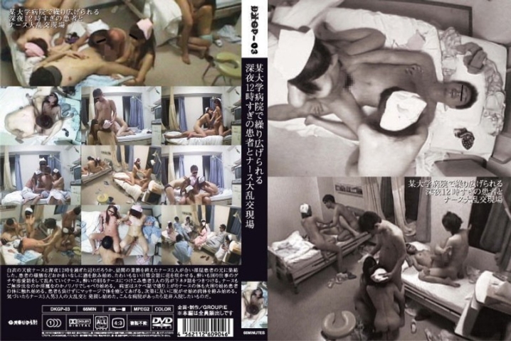 DKGP-03/h_156dkgp03のメインビジュアル