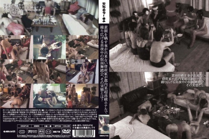 DKGP-04/h_156dkgp04のメインビジュアル