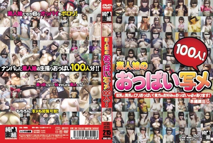 KMG-33/h_157kmg033のメインビジュアル