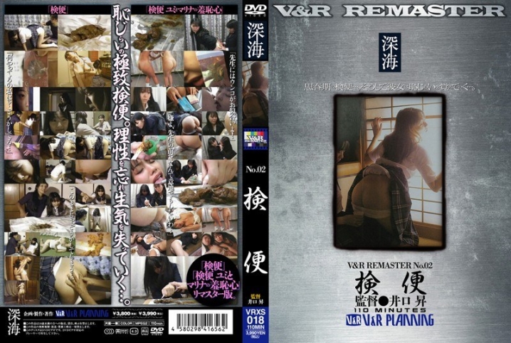 VRXS-18/h_157vrxs00018のメインビジュアル