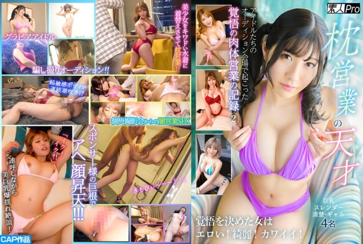 SPRO-103/h_1594spro00103のメインビジュアル