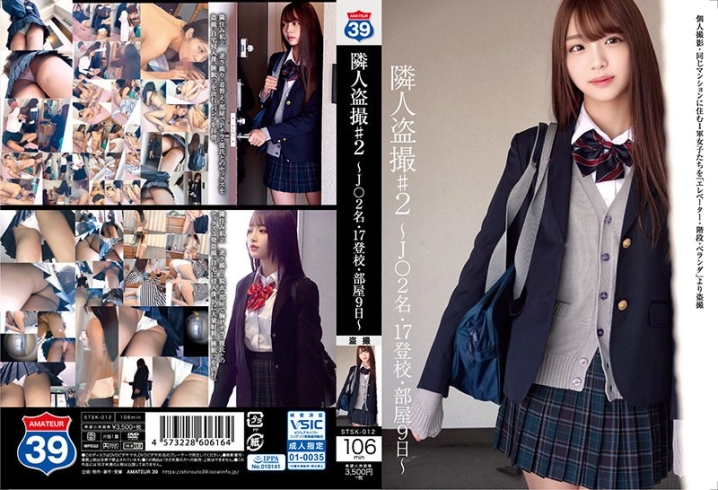 STSK-12/h_1605stsk00012のメインビジュアル