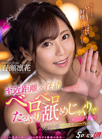 SPIVR-10/h_1609spivr00010のキービジュアル