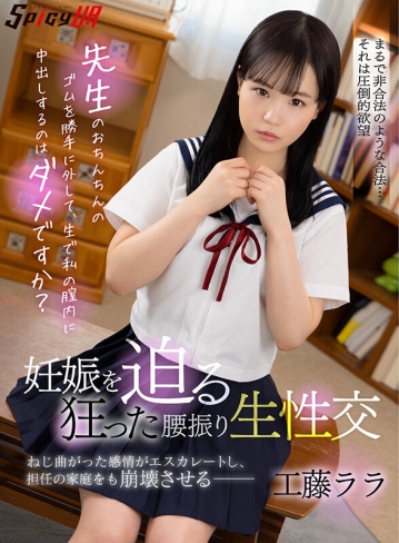 SPIVR-29/h_1609spivr00029のキービジュアル