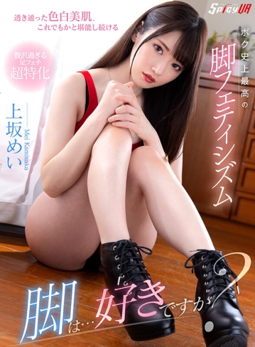 SPIVR-33/h_1609spivr00033のキービジュアル