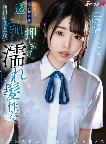 SPIVR-54/h_1609spivr00054のキービジュアル