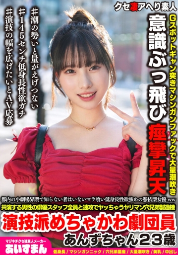 BEAF-152/h_1615beaf00152のキービジュアル