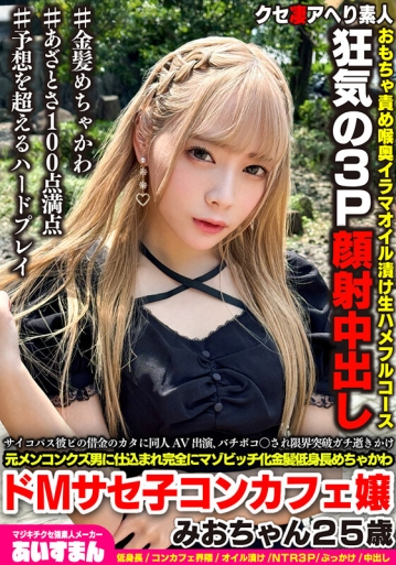 BEAF-161/h_1615beaf00161のキービジュアル