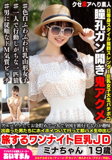 BEAF-207/h_1615beaf00207のキービジュアル