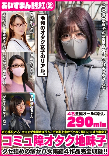 BEAG-02/h_1615beag00002のキービジュアル