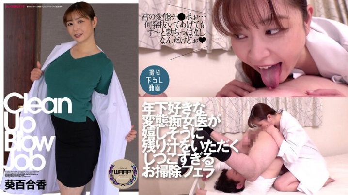 WPSL-159/h_1639wpsl00159のメインビジュアル