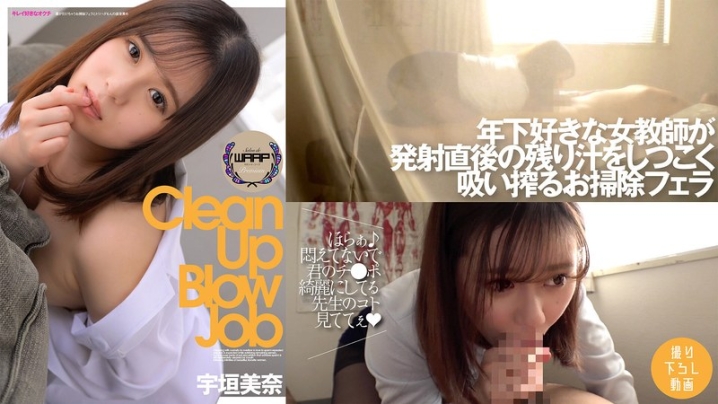 WPSL-249/h_1639wpsl00249のメインビジュアル