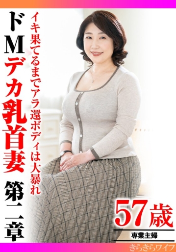 TYVM-307/h_1640tyvm00307のメインビジュアル