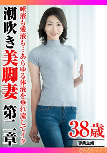 TYVM-343/h_1640tyvm00343のメインビジュアル
