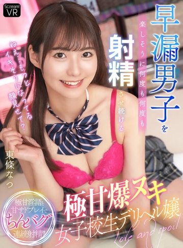WABB-07/h_1643wabb00007のキービジュアル