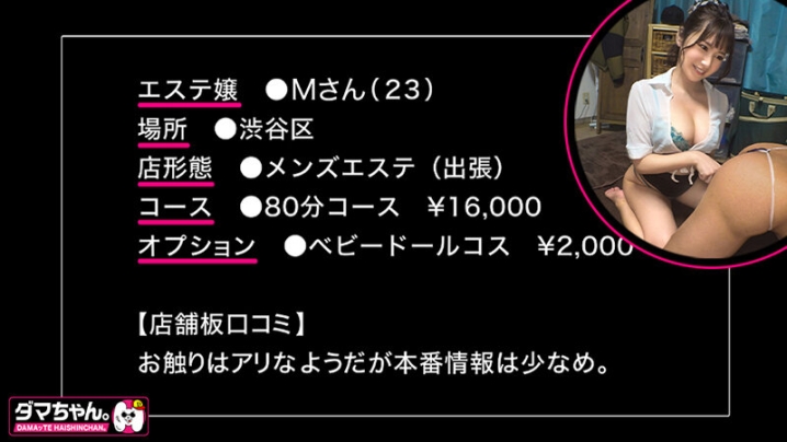 DAMX-02/h_1647damx00002のキービジュアル