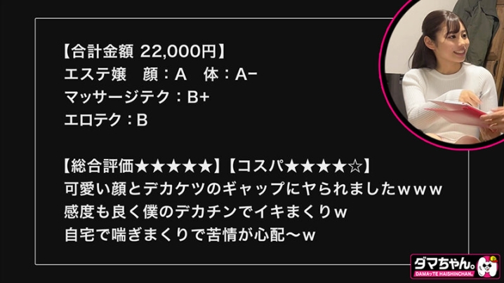 DAMX-08/h_1647damx00008のティザービジュアル1