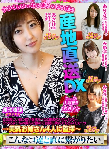 SCDX-11/h_1655scdx00011のキービジュアル