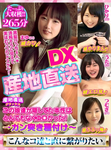 SCDX-17/h_1655scdx00017のキービジュアル