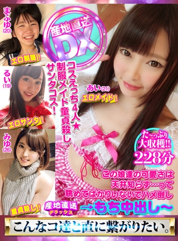 SCDX-18/h_1655scdx00018のキービジュアル