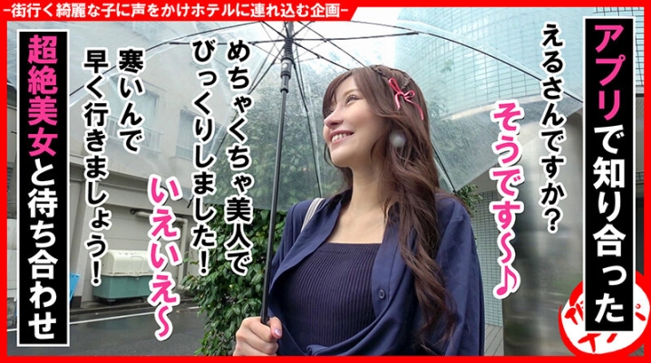 HNHU-115/h_1658hnhu00115のキービジュアル