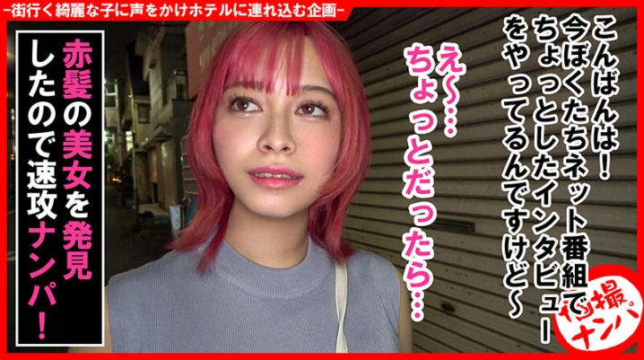 HNHU-142/h_1658hnhu00142のキービジュアル
