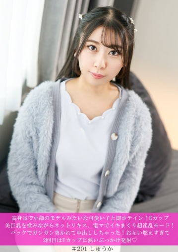 HNHU-201/h_1658hnhu00201のメインビジュアル