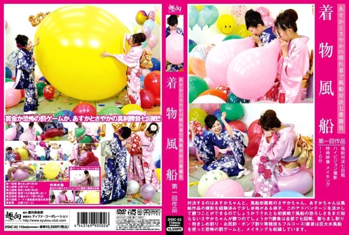DSKC-02/h_165dskc00002のメインビジュアル
