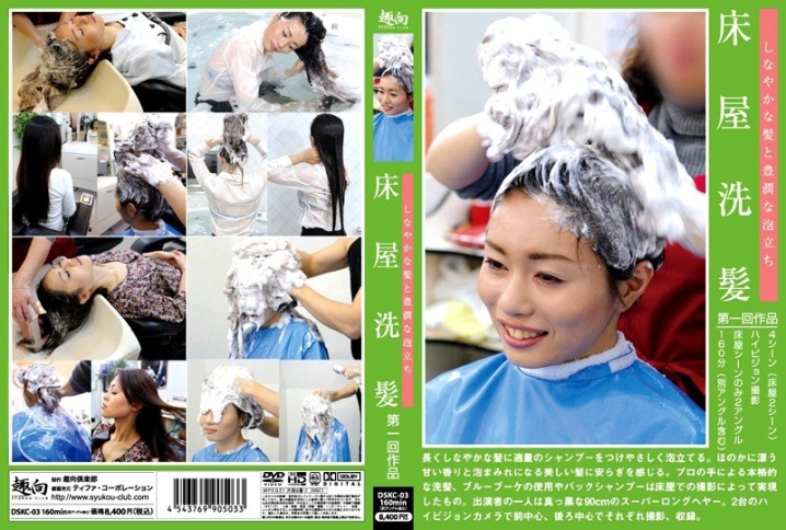 DSKC-03/h_165dskc00003のメインビジュアル