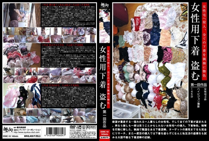 DSKC-10/h_165dskc00010のメインビジュアル
