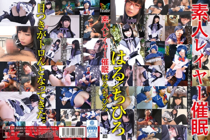 PES-79/h_1664pes00079のキービジュアル
